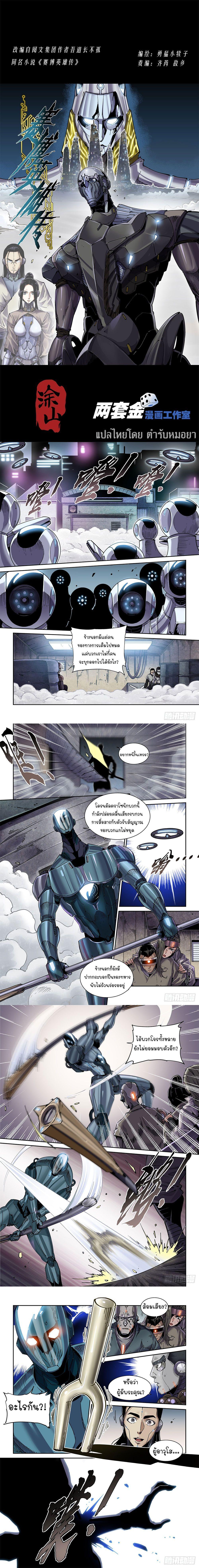 Manga-lc-com อ่านมังงะ อ่านการ์ตูน ออนไลน์ ฟรี Legend of Cyber Heroes ตอนที่ 1 2 3 4 5 6 7 8 9 10 11 12 13 14 ฟรี ไม่มีโฆษณา Manga-lc - อ่าน มังงะ อ่าน การ์ตูน ออนไลน์ อ่านมังงะ ฟรี