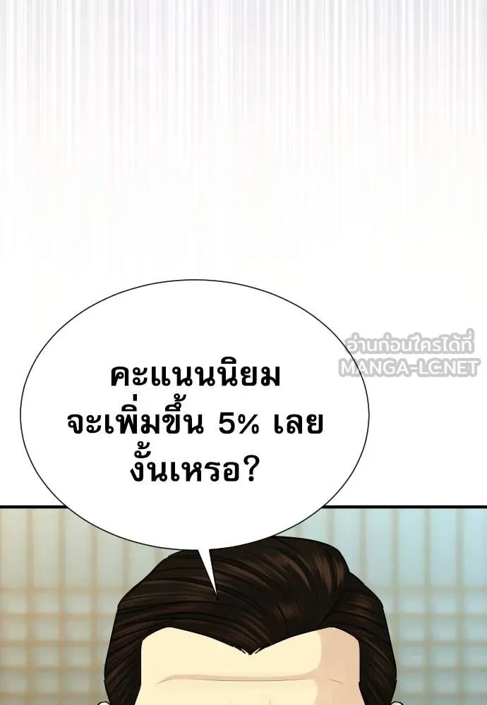 หลานอัจฉริยะ ตอนที่ 84 รูปที่ 31