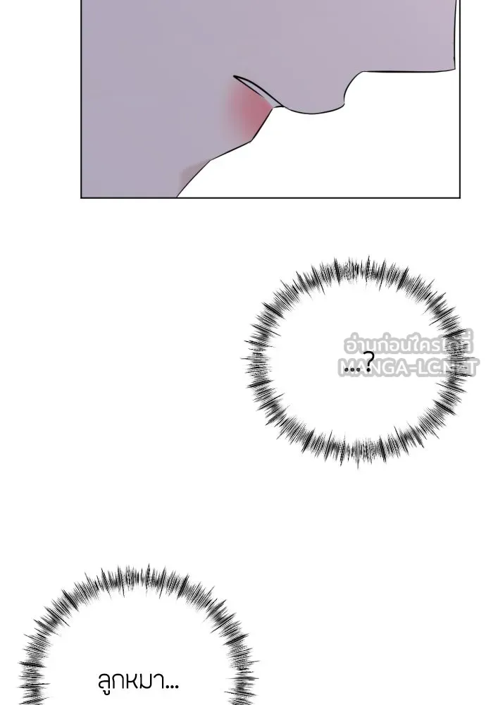 วิธีหนีตายจากนิยายโรคจิต ตอนที่ 19 รูปที่ 45
