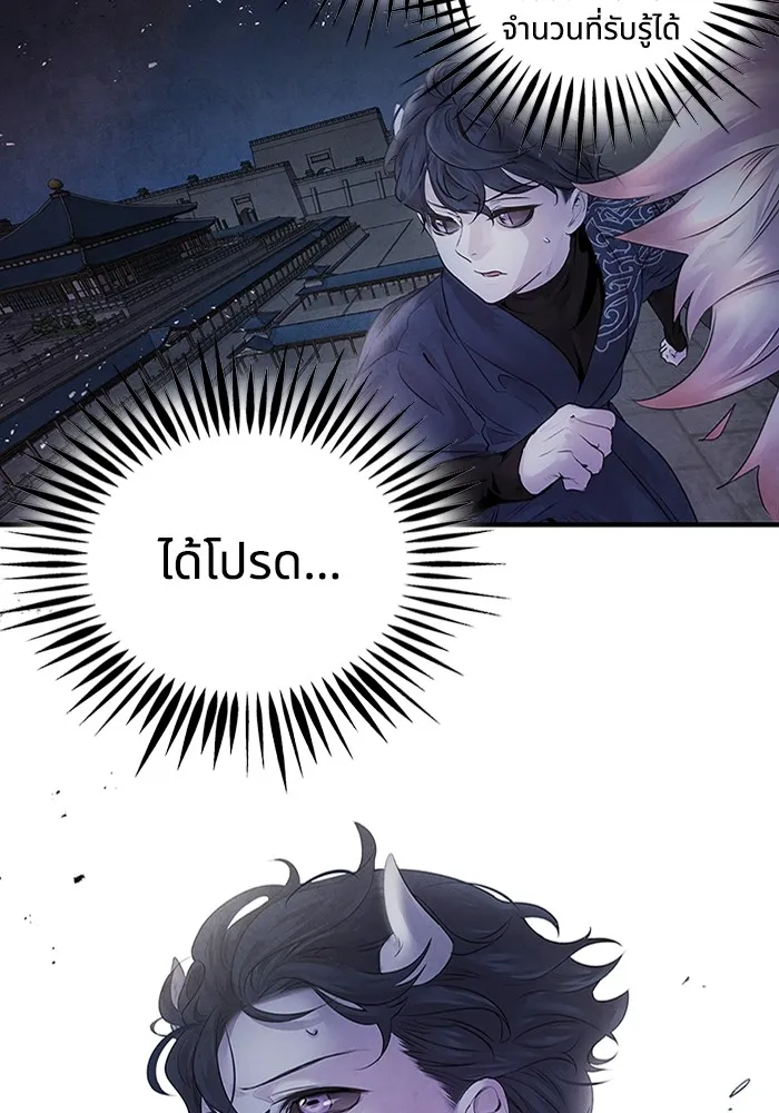 อาซา ตอนที่ 4 การโต้กลับ รูปที่ 62