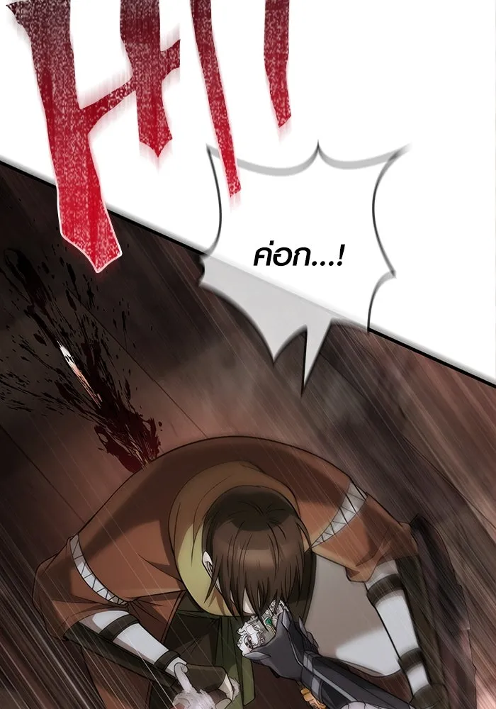 เอาชีวิตรอดในเกมฉบับคนเถื่อน ตอนที่ 95 ตื่นรู้ รูปที่ 109