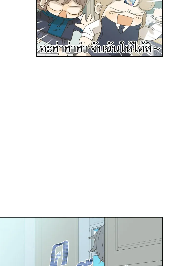 ฉันมันร้าย หรือเพราะโลกไม่น่ารัก ตอนที่ 60 รูปที่ 17