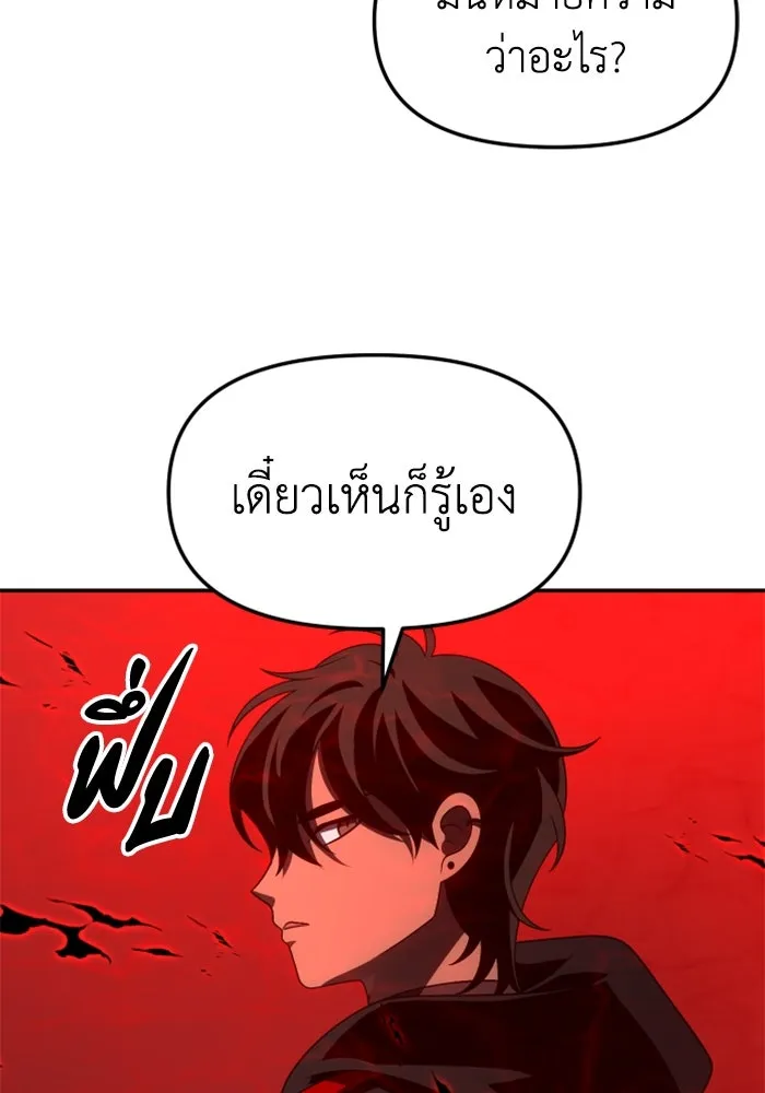 อดีตบอสหอคอย ตอนที่ 62 รูปที่ 146