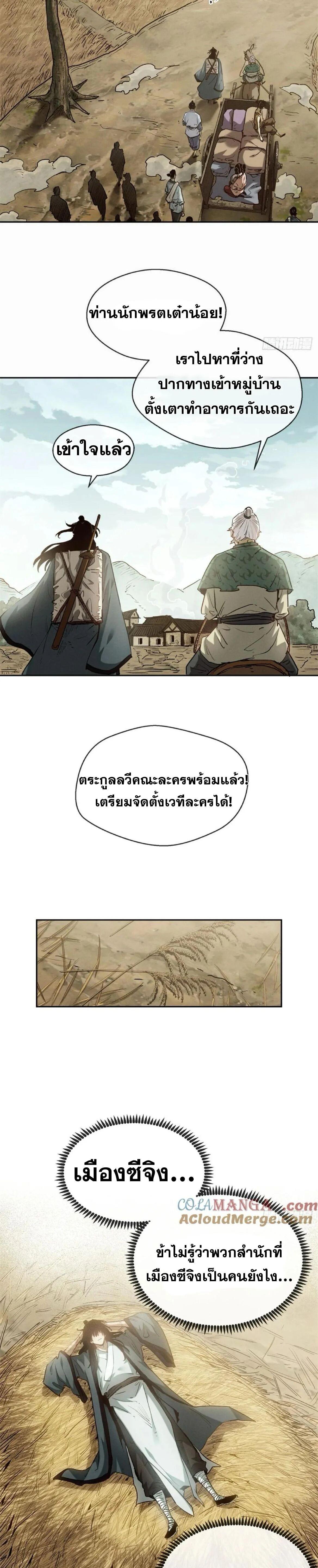 Manga-lc-com อ่านมังงะ อ่านการ์ตูน ออนไลน์ ฟรี Dao of the Bizarre Immortal ตอนที่ 1 2 3 4 5 6 7 8 9 10 11 12 13 14 ฟรี ไม่มีโฆษณา Manga-lc - อ่าน มังงะ อ่าน การ์ตูน ออนไลน์ อ่านมังงะ ฟรี