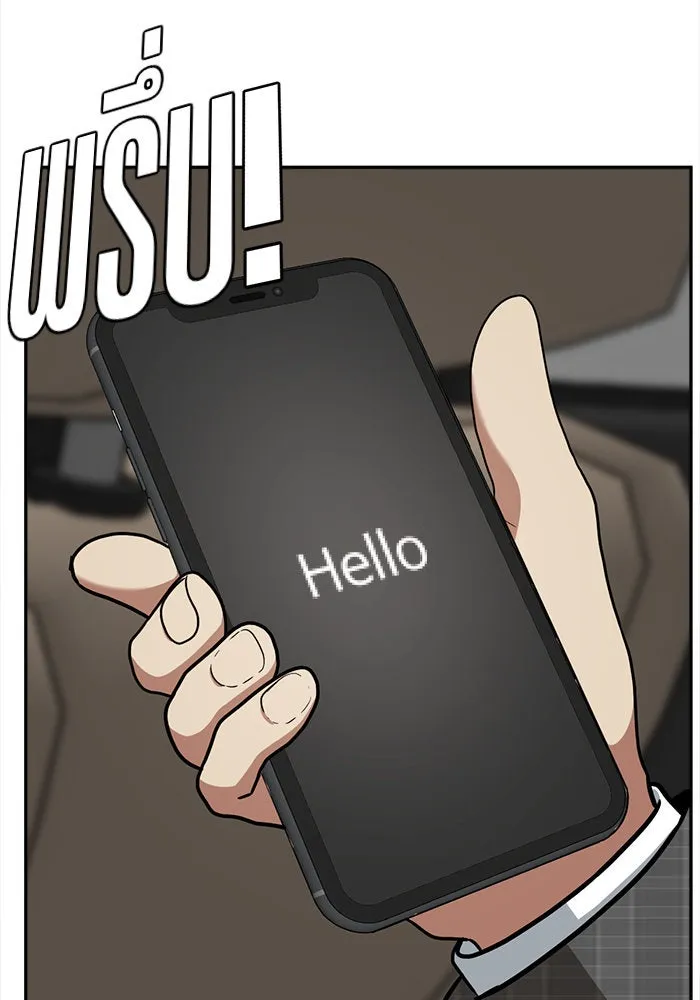 ช่วยเปลี่ยนฉันที ตอนที่ 50. แบซอนจู 16 รูปที่ 37