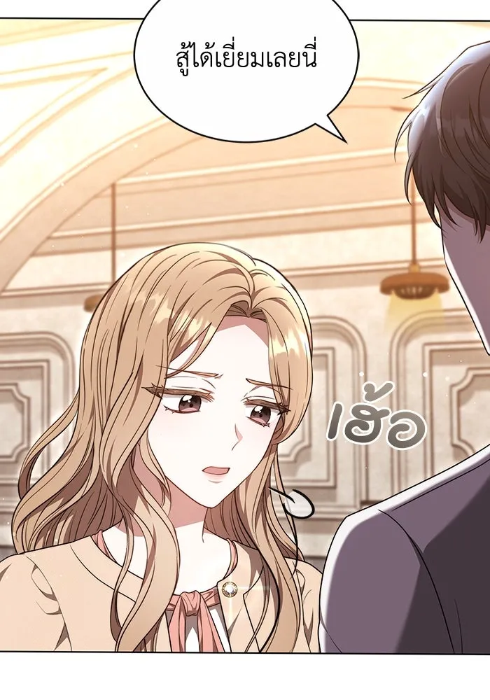 ละลายรักให้ล้นใจ ตอนที่ 47 รูปที่ 77