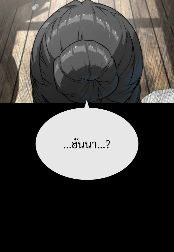 นักฆ่าย้อนวัย ตอนที่ 89 รูปที่ 52