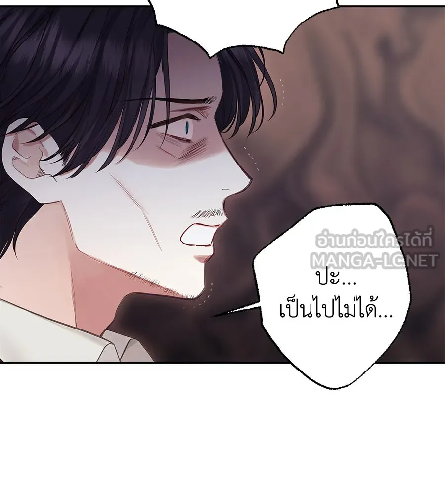 บาสเตียน ตอนที่ 1 รูปที่ 108