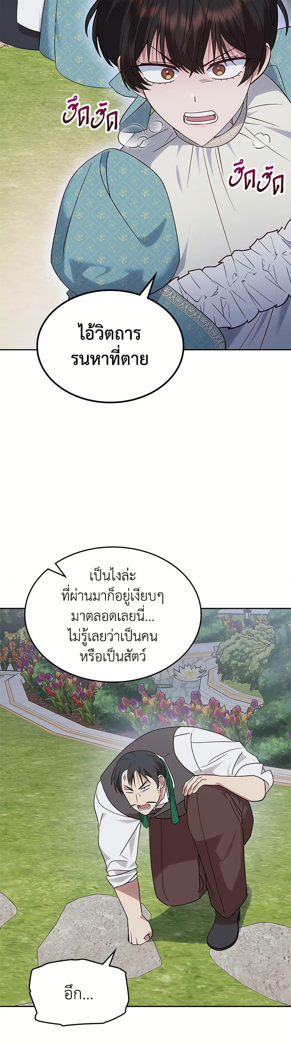 Manga-lc-com อ่านมังงะ อ่านการ์ตูน ออนไลน์ ฟรี The End of This Fairytale Is a Drama ตอนที่ 1 2 3 4 5 6 7 8 9 10 11 12 13 14 ฟรี ไม่มีโฆษณา Manga-lc - อ่าน มังงะ อ่าน การ์ตูน ออนไลน์ อ่านมังงะ ฟรี