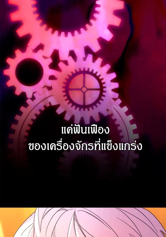 ฉันจะจีบท่านดยุกแดนเหนือ ตอนที่ 77 รูปที่ 133