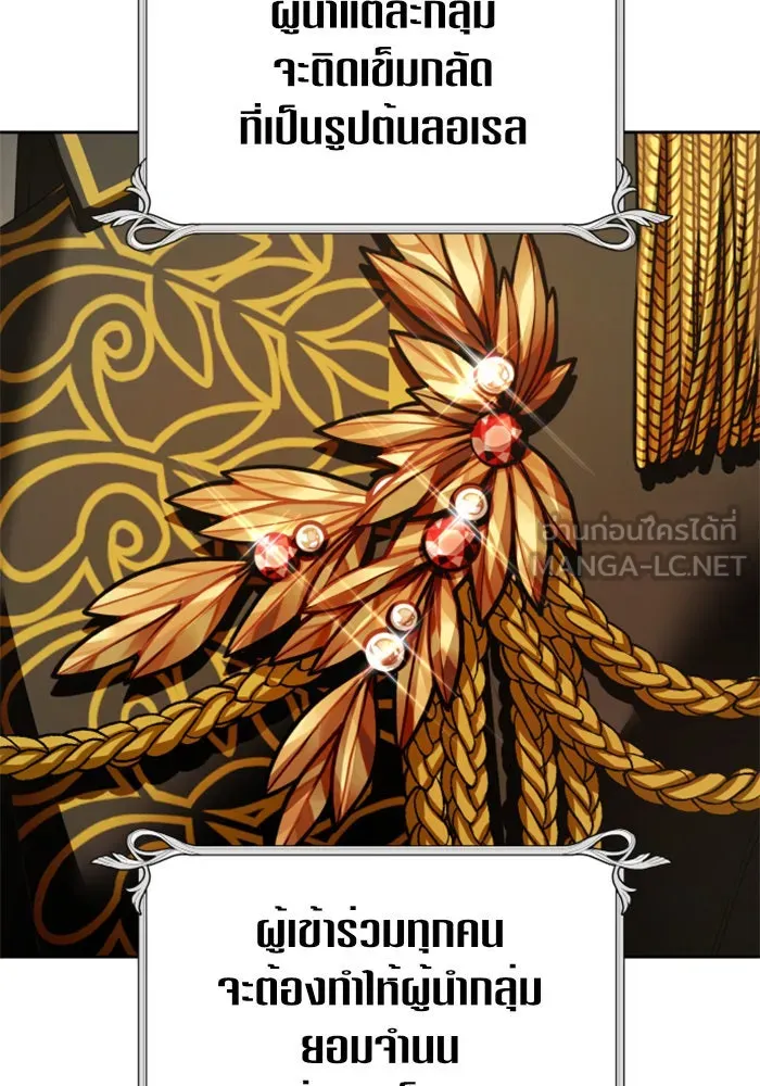 ชิงชีวิตพลิกลิขิตชะตา ตอนที่ 116. ข้าจะคว้าชัยชนะกลับมา รูปที่ 87