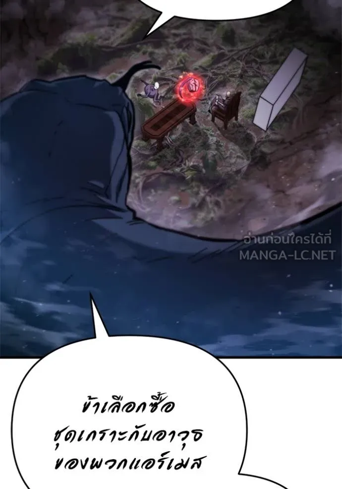 โกดังลับหลังโลกแตก ตอนที่ 37 รูปที่ 100