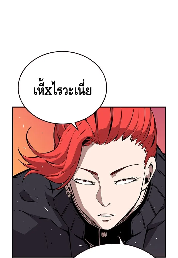 King Game ตอนที่ 46 ฉันดวลตัวตัวอยู่ มาเจ๋อทำไมวะ! รูปที่ 22