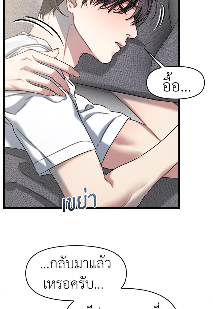 ปรารถนารักอันงดงาม ตอนที่ 106 รูปที่ 4