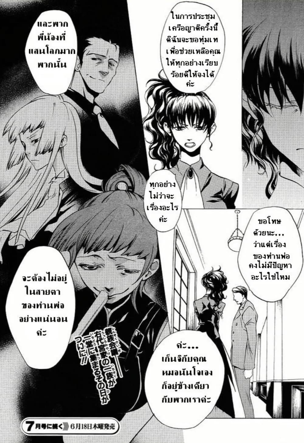 Manga-lc-com อ่านมังงะ อ่านการ์ตูน ออนไลน์ ฟรี Umineko no Naku Koro ni Episode 2 Turn of the Golden Witch ตอนที่ 1 2 3 4 5 6 7 8 9 10 11 12 13 14 ฟรี ไม่มีโฆษณา Manga-lc - อ่าน มังงะ อ่าน การ์ตูน ออนไลน์ อ่านมังงะ ฟรี