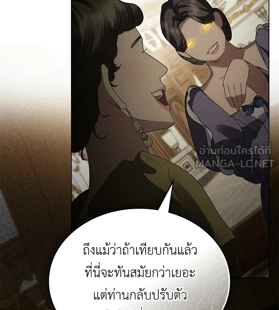 เล่ห์รักชนชั้นสูง ตอนที่ 66 รูปที่ 117