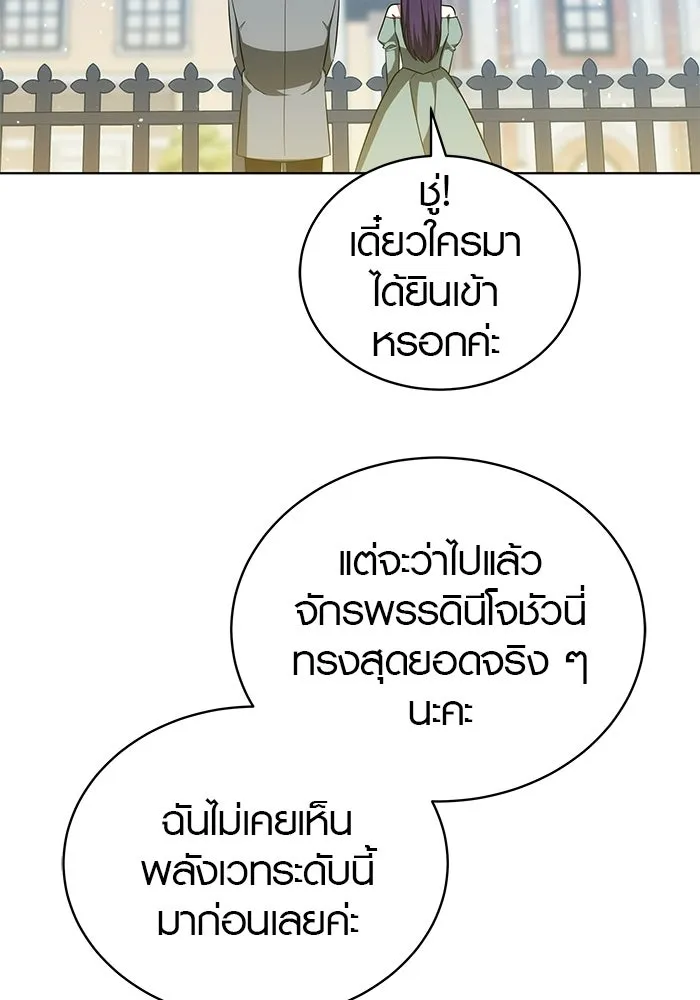เหตุผลที่ฉันนอกใจ ตอนที่ 84 รูปที่ 40