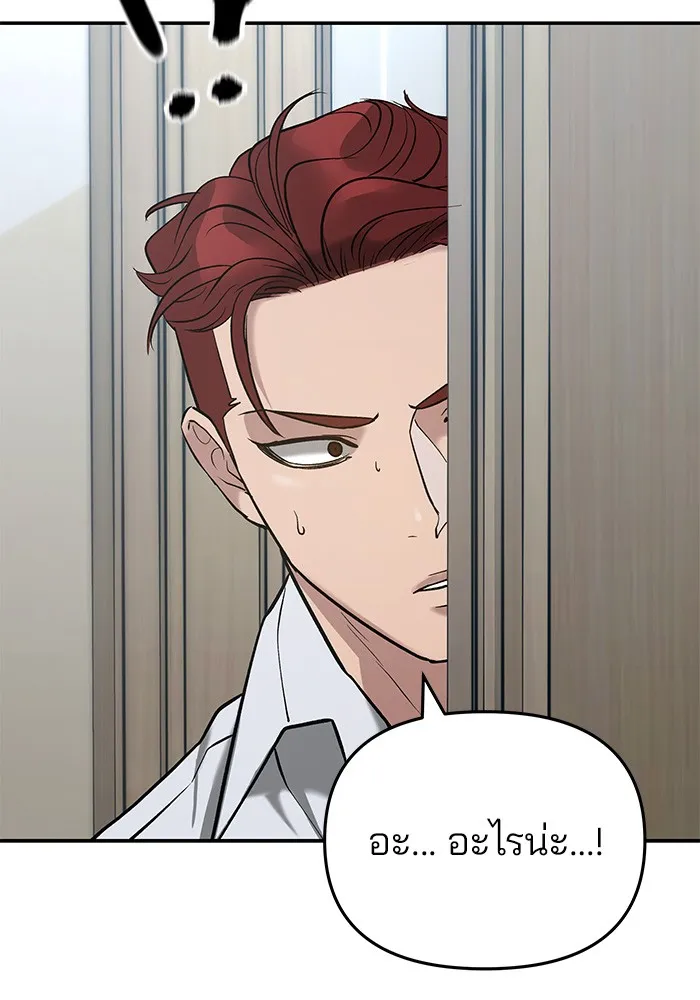 เลวฟาดเลว ตอนที่ 51 รูปที่ 49