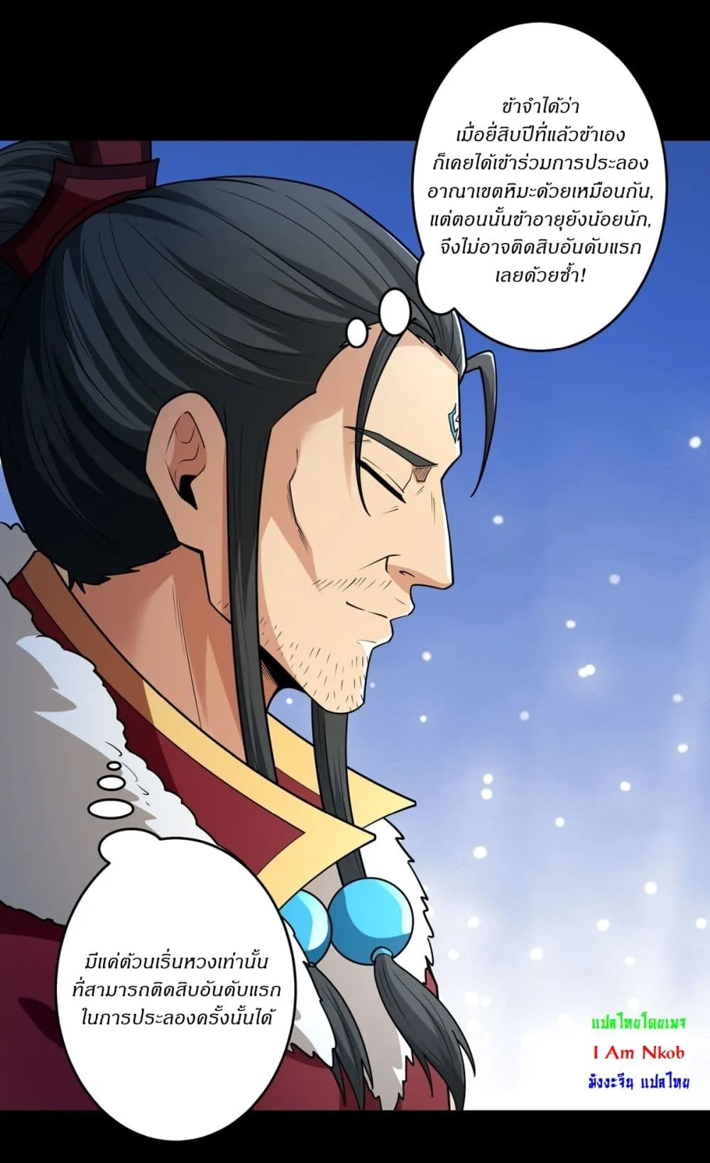 Manga-lc-com อ่านมังงะ อ่านการ์ตูน ออนไลน์ ฟรี God of Martial Arts ตอนที่ 1 2 3 4 5 6 7 8 9 10 11 12 13 14 ฟรี ไม่มีโฆษณา Manga-lc - อ่าน มังงะ อ่าน การ์ตูน ออนไลน์ อ่านมังงะ ฟรี