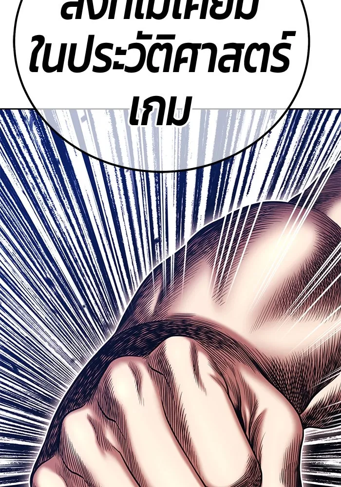 +99 ท่อนไม้พร้อมบวก ตอนที่ 10 มังกรเรียกหากายาร์โด (1) รูปที่ 461