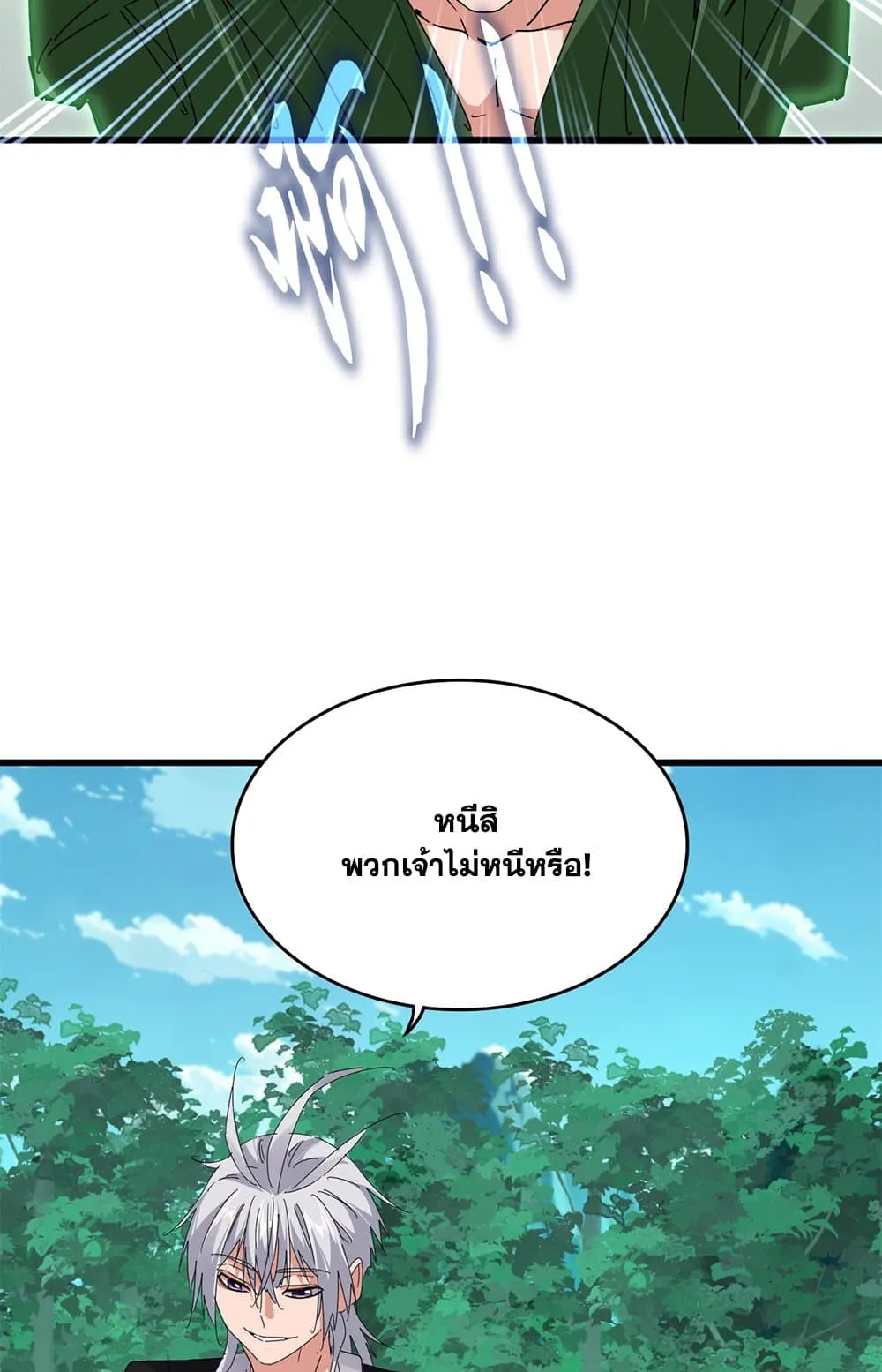 Magic Emperor ราชาจอมเวทย_ ตอนที่ ตอนที่ 685 รูปที่ 31