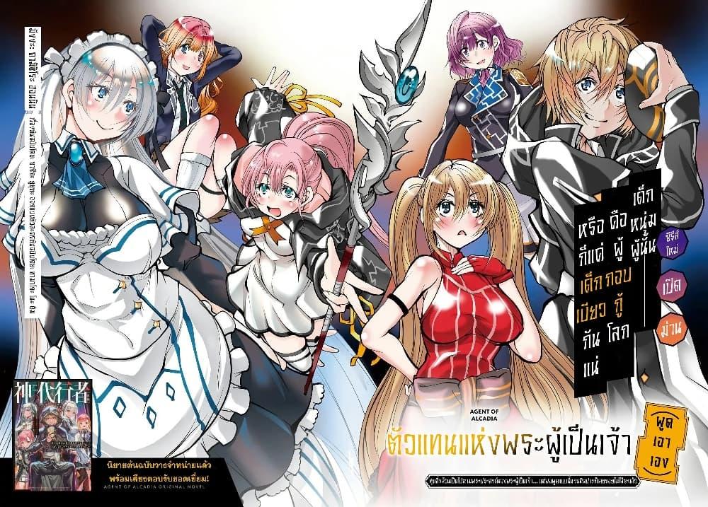 Manga-lc-com อ่านมังงะ อ่านการ์ตูน ออนไลน์ ฟรี Kami No Daikousha (Jishou) – Subete Wa Ano Okata No Oshimesu Mama Ni… To Iimakuttetara Hiku Ni Hikenaku Natta ตอนที่ 1 2 3 4 5 6 7 8 9 10 11 12 13 14 ฟรี ไม่มีโฆษณา Manga-lc - อ่าน มังงะ อ่าน การ์ตูน ออนไลน์ อ่านมังงะ ฟรี