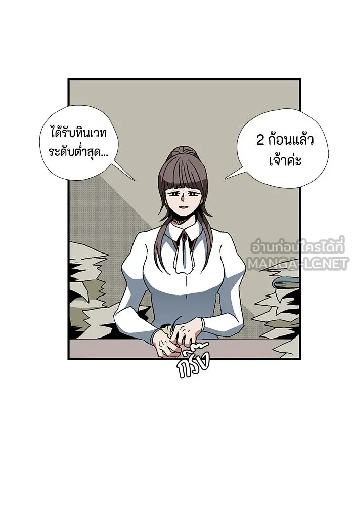 หนึ่งก้าวสู่เจ้ามาร ตอนที่ 4 เคว้งคว้าง (1) รูปที่ 15