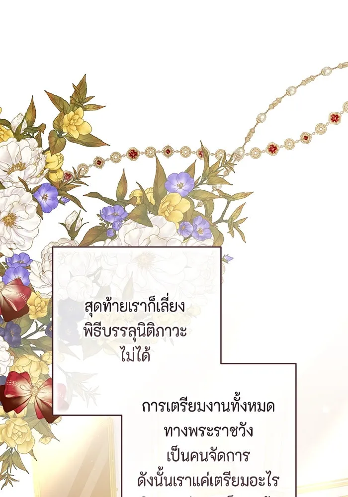 ละครชีวิตลิขิตรัก ตอนที่ 22 รูปที่ 86