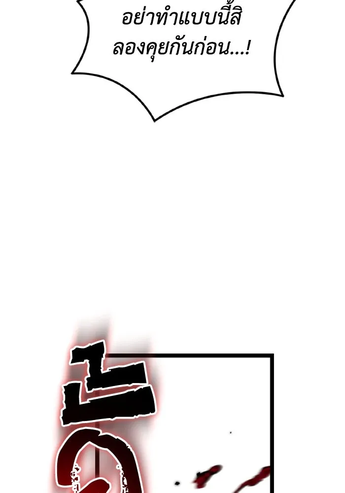 การแข่งขันของผู้เกิดใหม่ ตอนที่ 37 รูปที่ 131