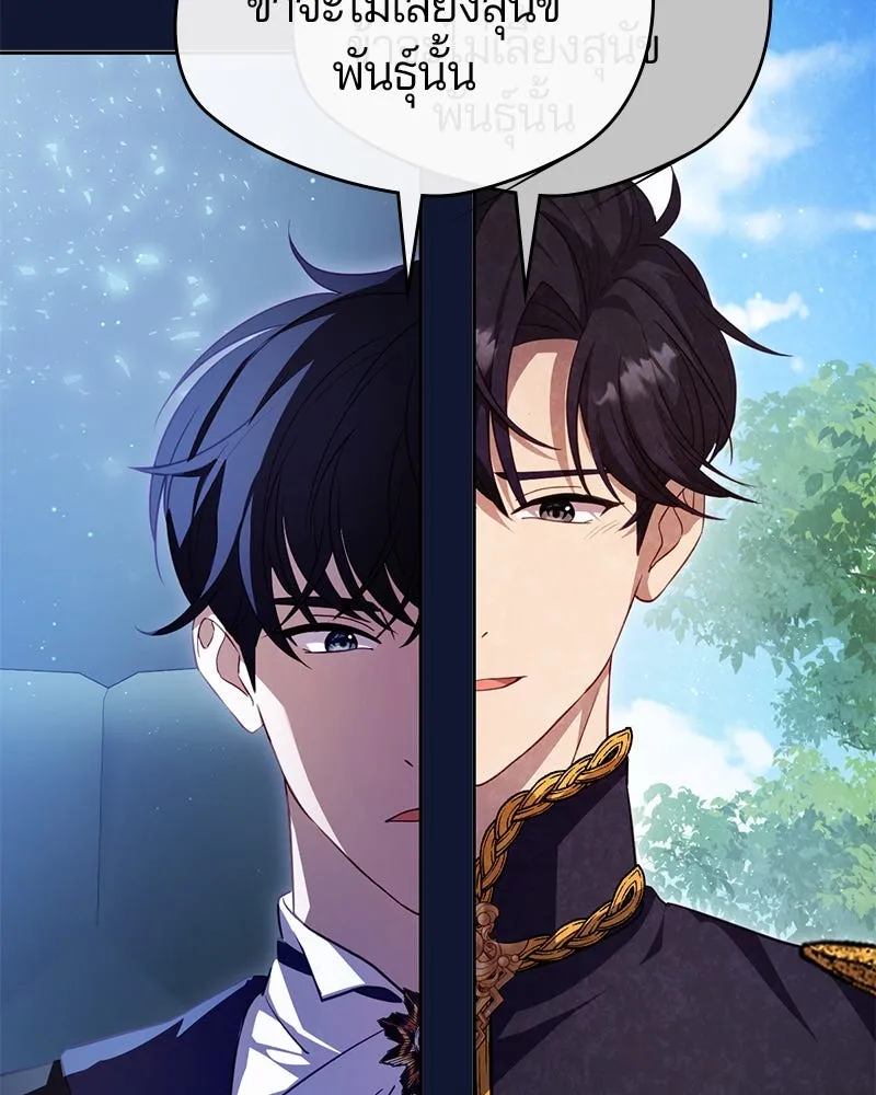 ถ้าเป็นนางร้าย ขอตายดีกว่า ตอนที่ 2 รูปที่ 98