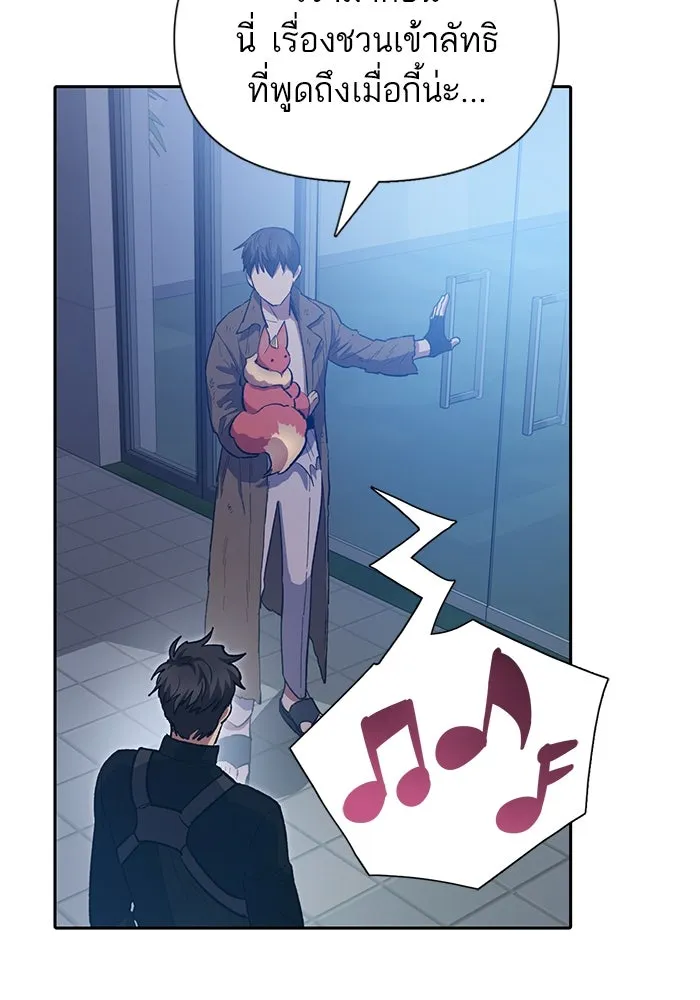 My S-Class Hunters ตอนที่ 75 โนอาห์ รูปที่ 74