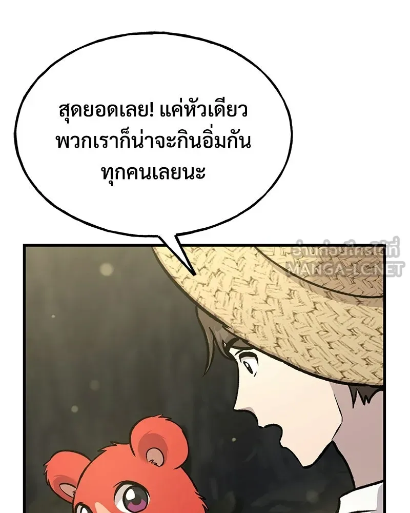 ปลูกผักพิชิตหอคอย ตอนที่ 105 รูปที่ 117