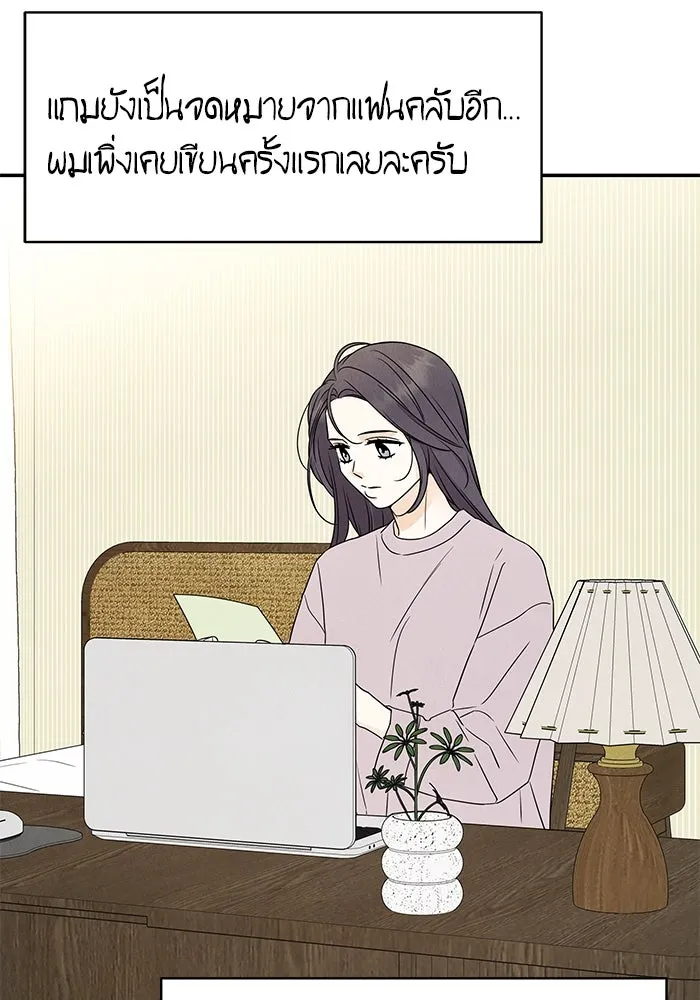 ปุลโซราได้เวลาดัง ตอนที่ 56 รูปที่ 37