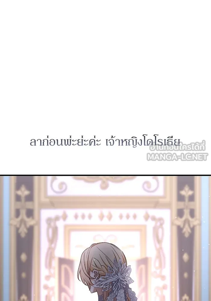 เกิดใหม่คราวนี้ ขอเป็นคนดีดูสักครั้ง ตอนที่ 63 รูปที่ 144