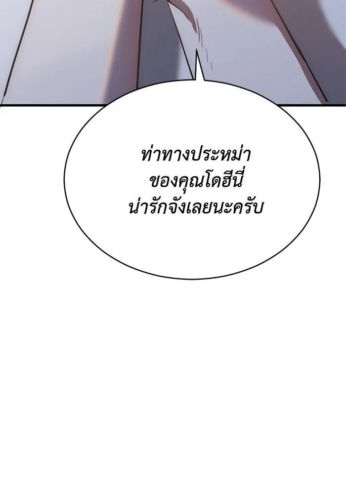 ชีวิตรักฉบับเดจาวู ตอนที่ 43 รูปที่ 46