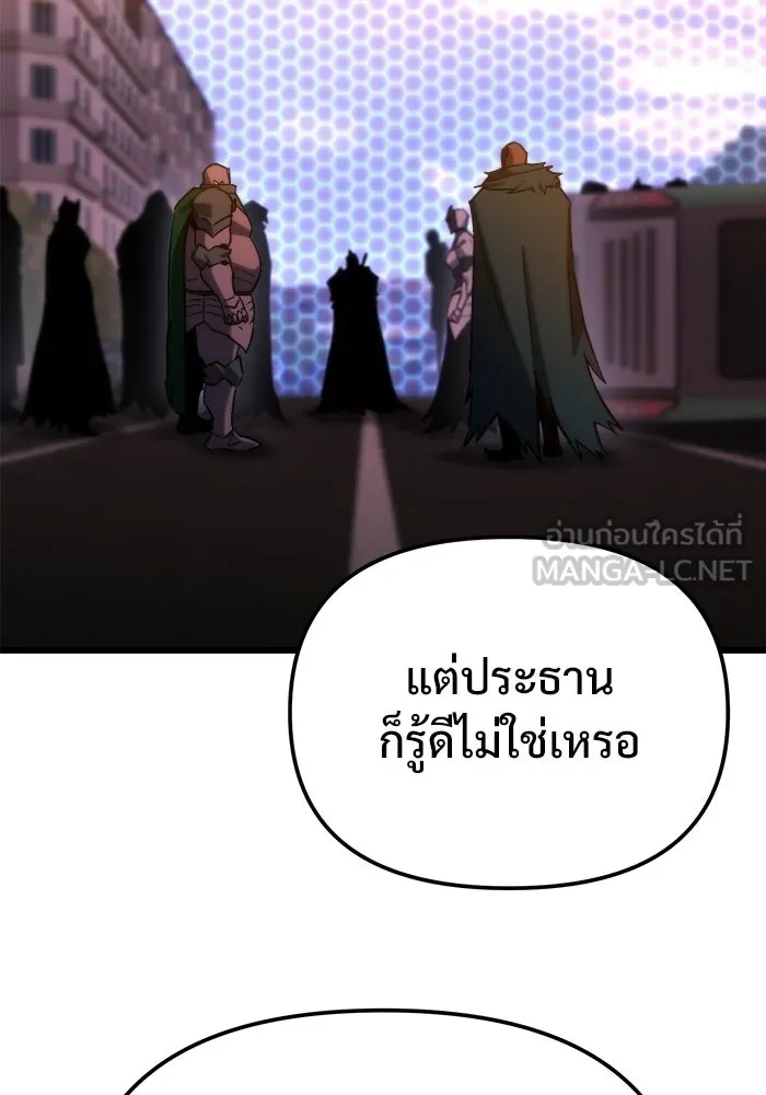 โกดังลับหลังโลกแตก ตอนที่ 81 รูปที่ 78