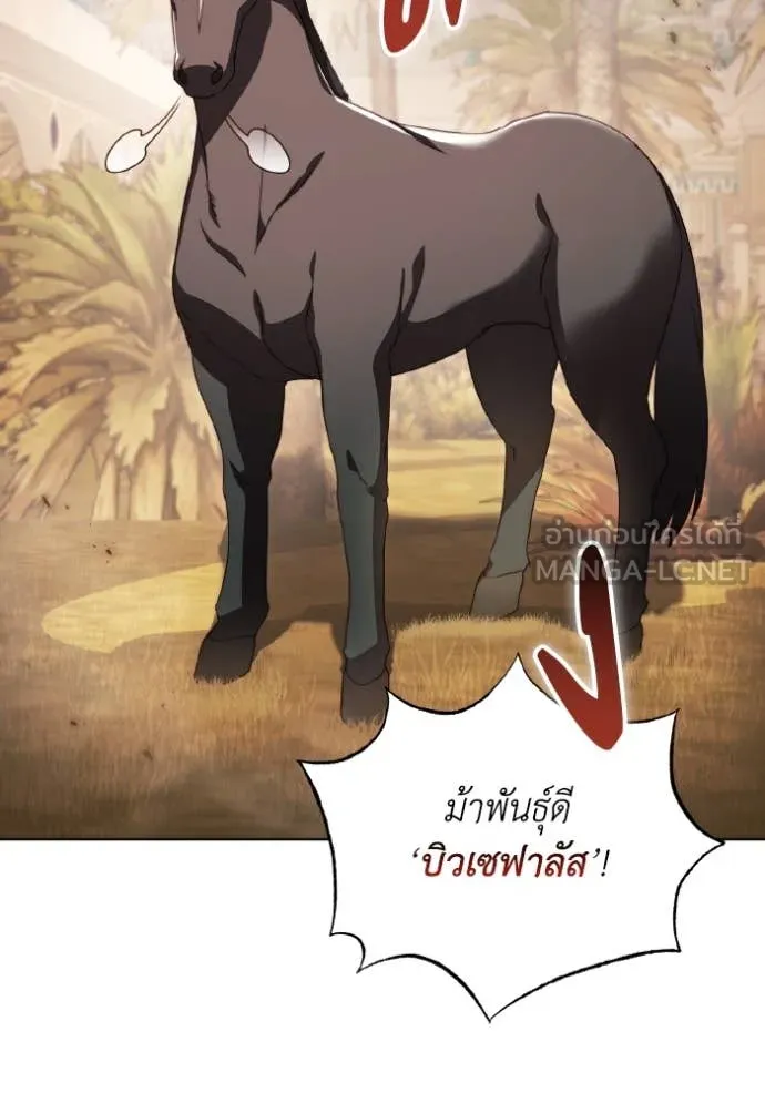 ราชินีจอมมาร ตอนที่ 52 รูปที่ 11