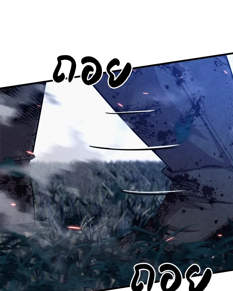 Zombie X Slasher ตอนที่ 66 รูปที่ 35