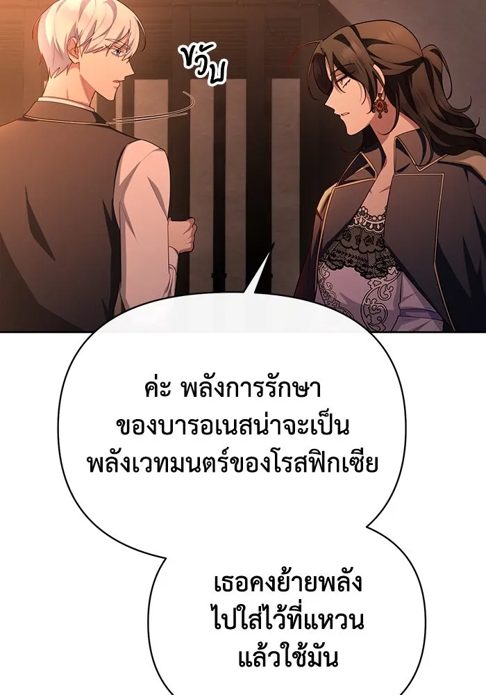 อยู่ดี ๆ ก็มีนางเอกนิยายเป็นเพื่อนบ้าน ตอนที่ 59 รูปที่ 25