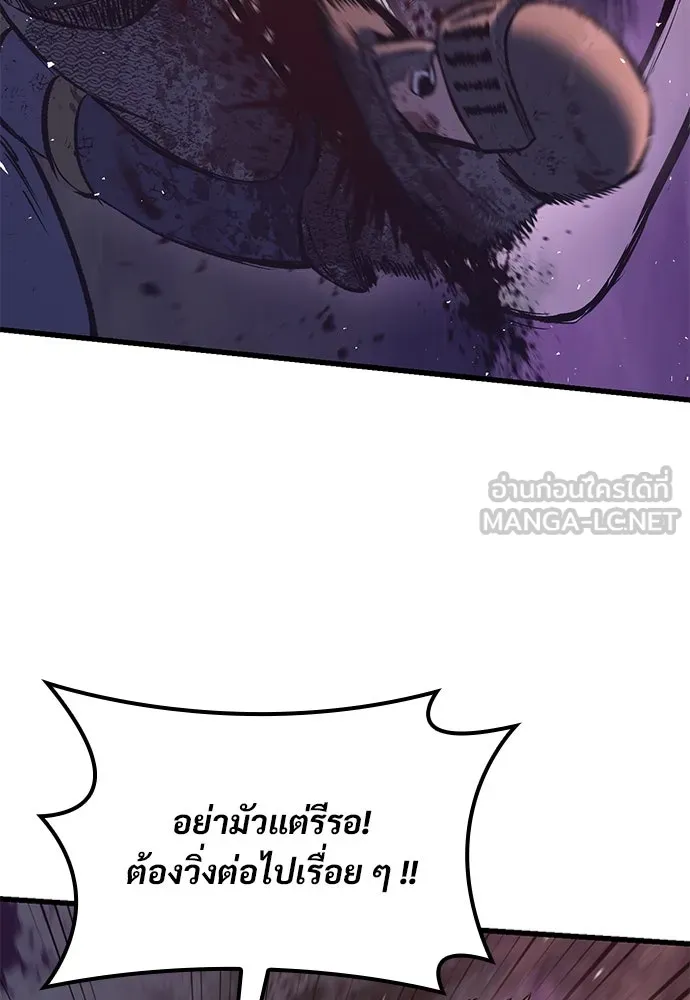 อัศวินวันเดียว ตอนที่ 14 รูปที่ 129