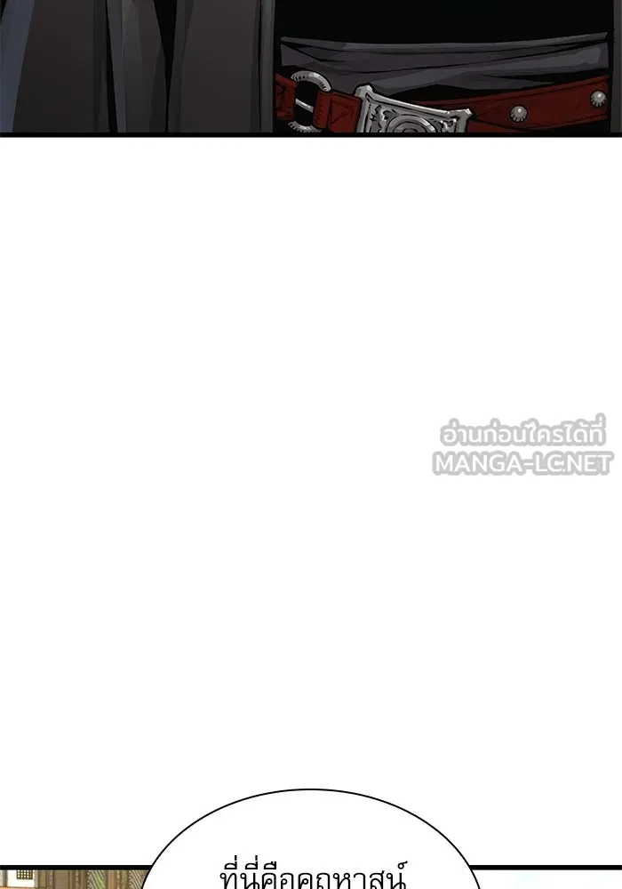 ลับลางลวง ตอนที่ 99 ราชาอสรพิษ (1) รูปที่ 3