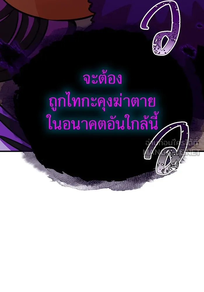 เพลเยอร์เลือดเทวะ ตอนที่ 22 vs อาริอาเกะ ไทกะ ② รูปที่ 114