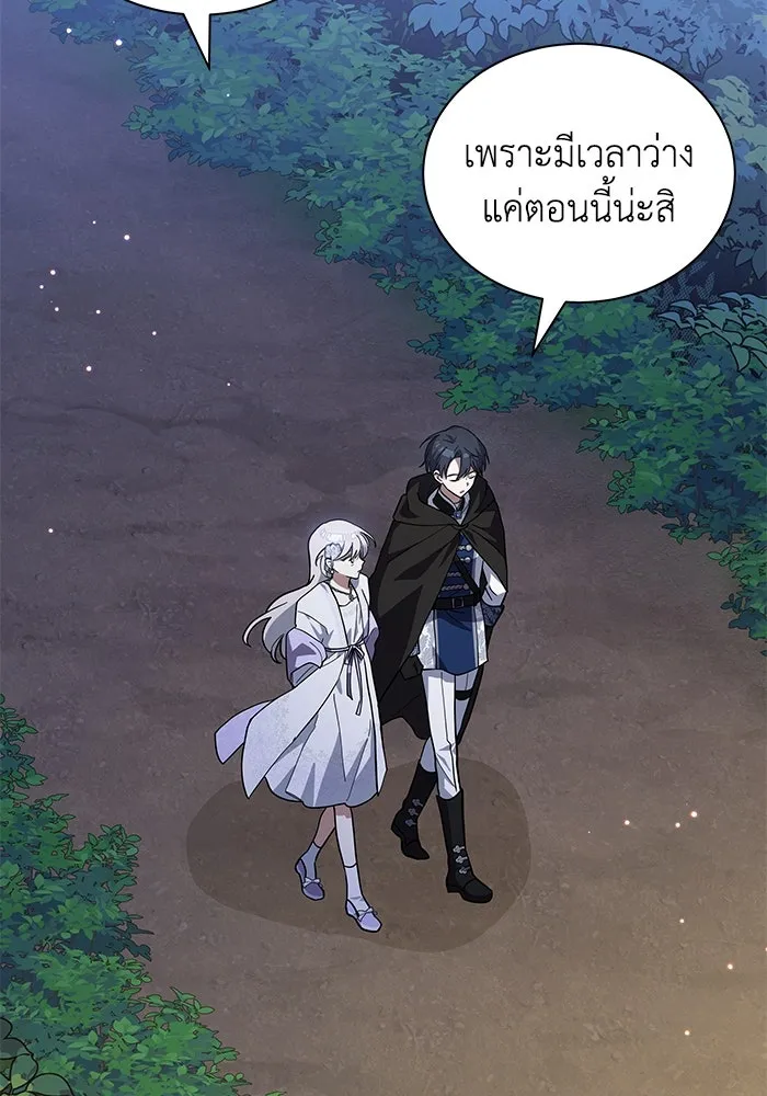 แมวน้อยในรังหมาป่า ตอนที่ 74 รูปที่ 41