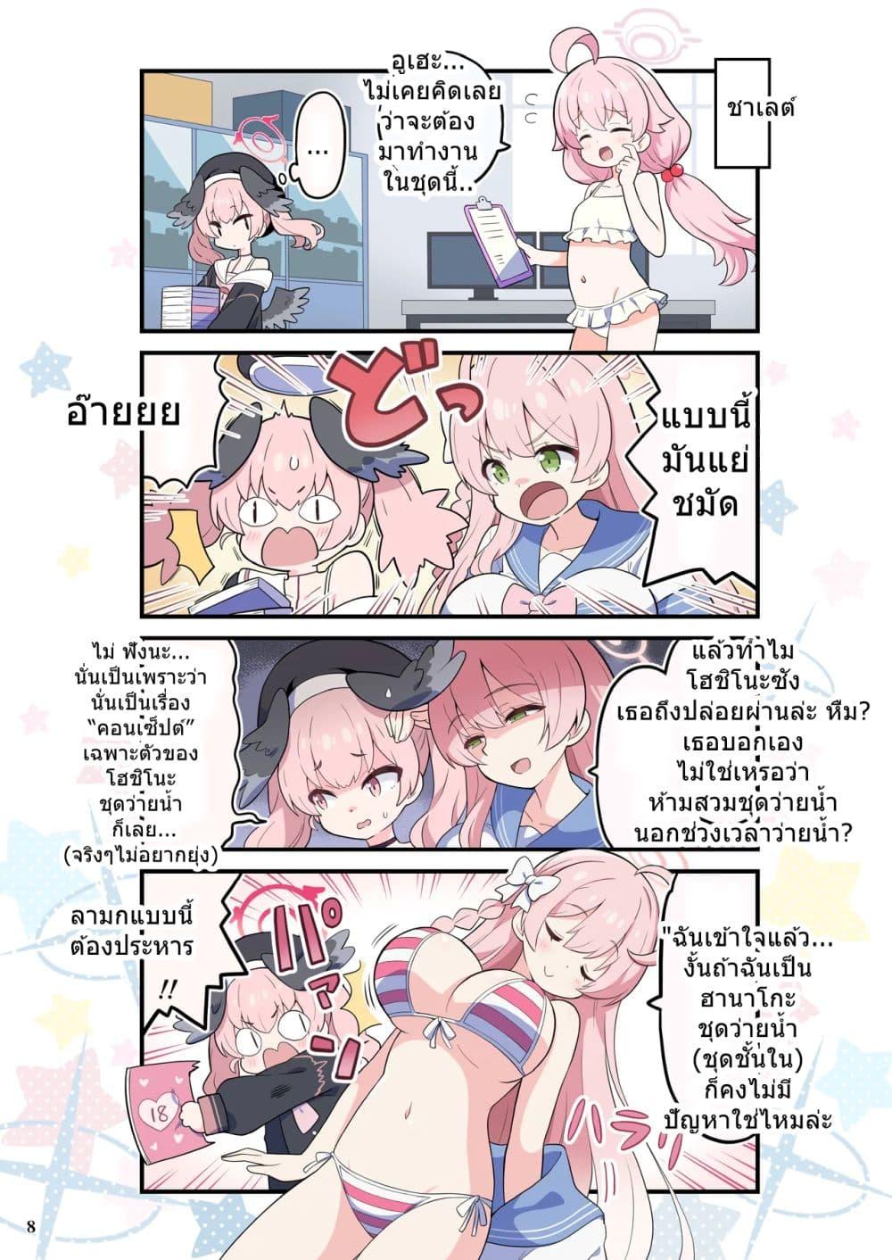 Manga-lc-com อ่านมังงะ อ่านการ์ตูน ออนไลน์ ฟรี BlueYon! Archive Vol.2 BY Skirthike ตอนที่ 1 2 3 4 5 6 7 8 9 10 11 12 13 14 ฟรี ไม่มีโฆษณา Manga-lc - อ่าน มังงะ อ่าน การ์ตูน ออนไลน์ อ่านมังงะ ฟรี