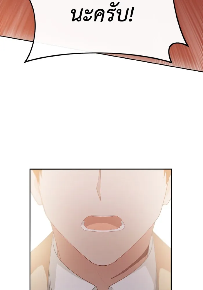 อยู่ดี ๆ ก็มีนางเอกนิยายเป็นเพื่อนบ้าน ตอนที่ 77 รูปที่ 77