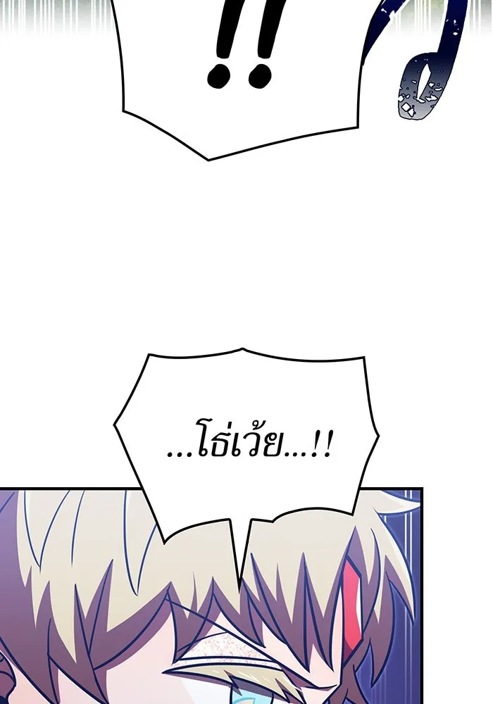 เพลเยอร์เลือดเทวะ ตอนที่ 121 vs แซบนอค รูปที่ 125