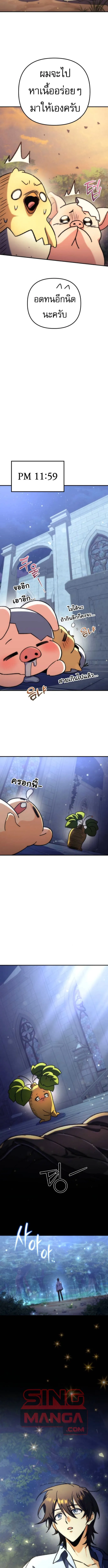 Goddess of Abundance and the Genius Rogue Apostle เทพ_แห_งความอ_ดมสมบ_รณ_ก_บอ_ครสาวกต_วแสบยอดอ_จฉร_ยะ ตอนที่ ตอนที่ 10 รูปที่ 7