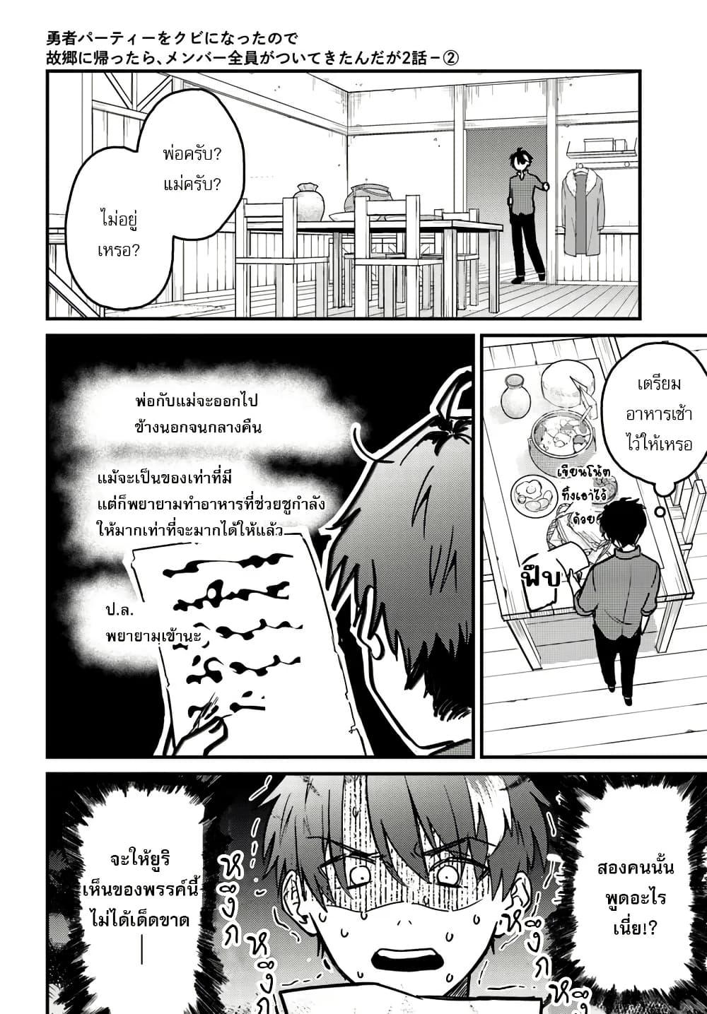 Manga-lc-com อ่านมังงะ อ่านการ์ตูน ออนไลน์ ฟรี Yuusha Party wo Kubi ni Natta node Kokyou ni Kaettara, Member Zenin ga Tsuitekitan daga ตอนที่ 1 2 3 4 5 6 7 8 9 10 11 12 13 14 ฟรี ไม่มีโฆษณา Manga-lc - อ่าน มังงะ อ่าน การ์ตูน ออนไลน์ อ่านมังงะ ฟรี