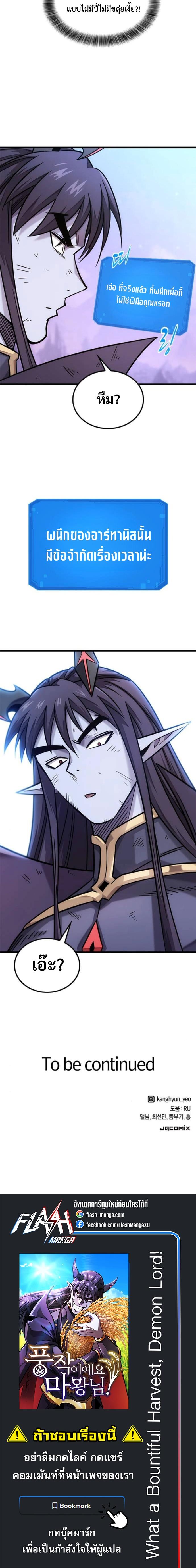 Manga-lc-com อ่านมังงะ อ่านการ์ตูน ออนไลน์ ฟรี What a Bountiful Harvest, Demon Lord! ตอนที่ 1 2 3 4 5 6 7 8 9 10 11 12 13 14 ฟรี ไม่มีโฆษณา Manga-lc - อ่าน มังงะ อ่าน การ์ตูน ออนไลน์ อ่านมังงะ ฟรี
