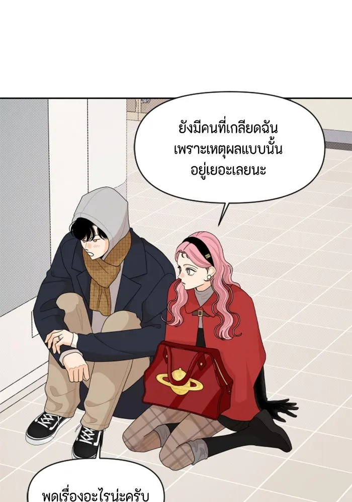 จริง ๆ แล้ว โอบารัมน่ะ… ตอนที่ 96 (ตอนจบ) รูปที่ 26